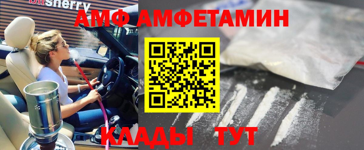 Амфетамин 98% Горно-Алтайск