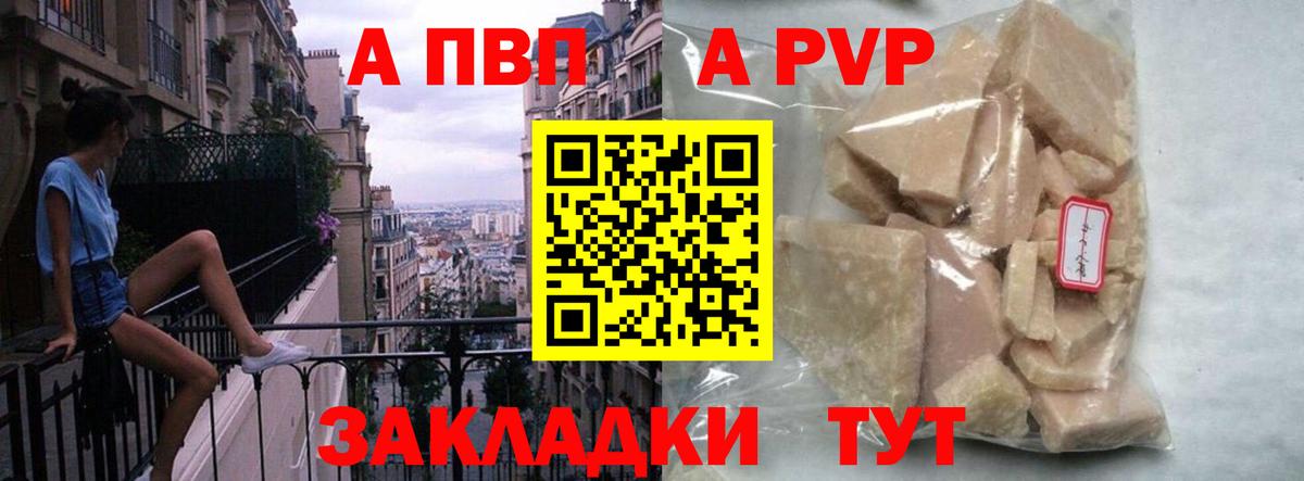 A PVP СК КРИС  Вход с VPN  Alpha PVP СК  A PVP  Горно-Алтайск  Alpha-PVP СК КРИС 