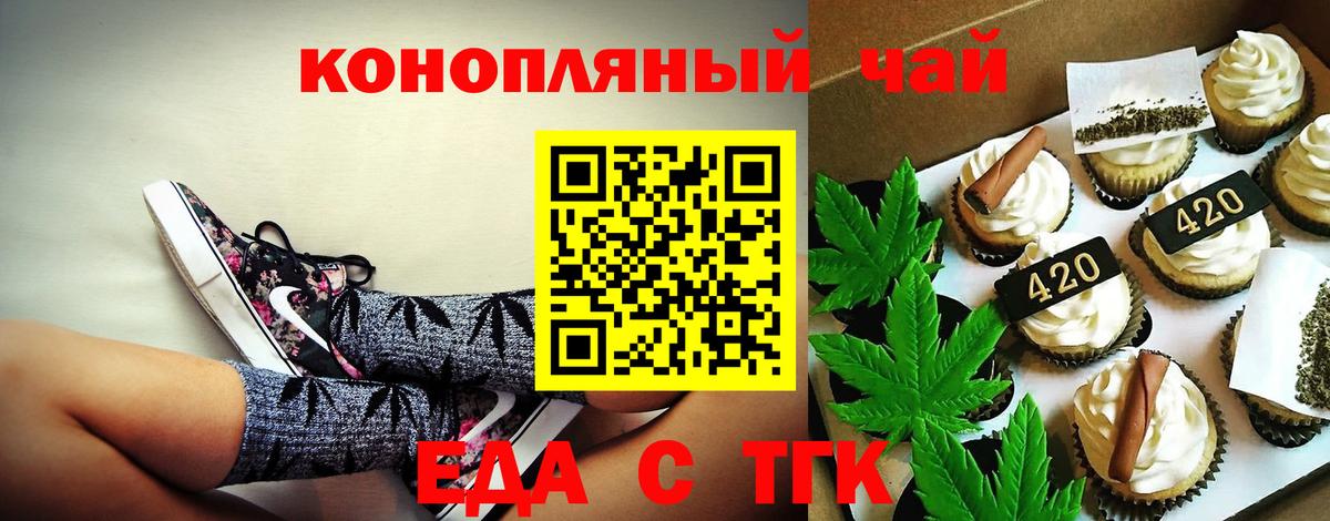 Горно-Алтайск  Canna-Cookies конопля  Вход с VPN 