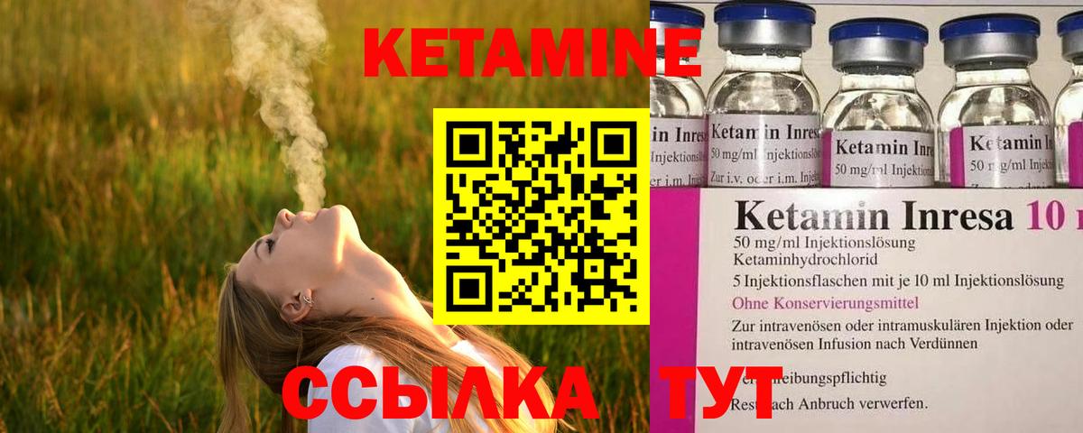 Горно-Алтайск  КЕТАМИН VHQ  КЕТАМИН VHQ  Вход с VPN 
