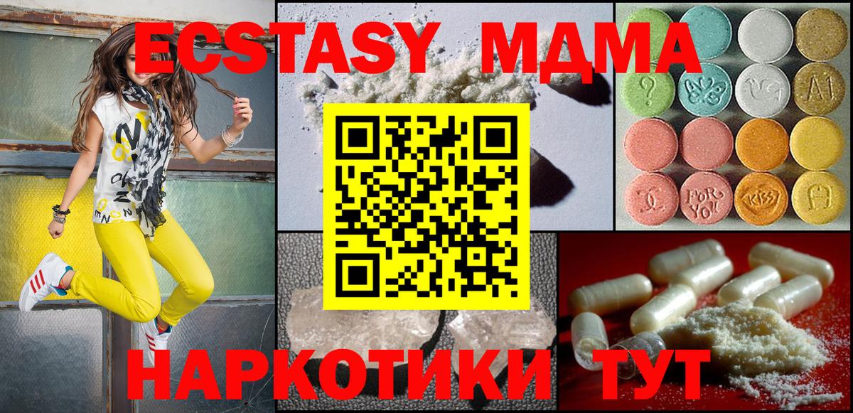MDMA VHQ Горно-Алтайск