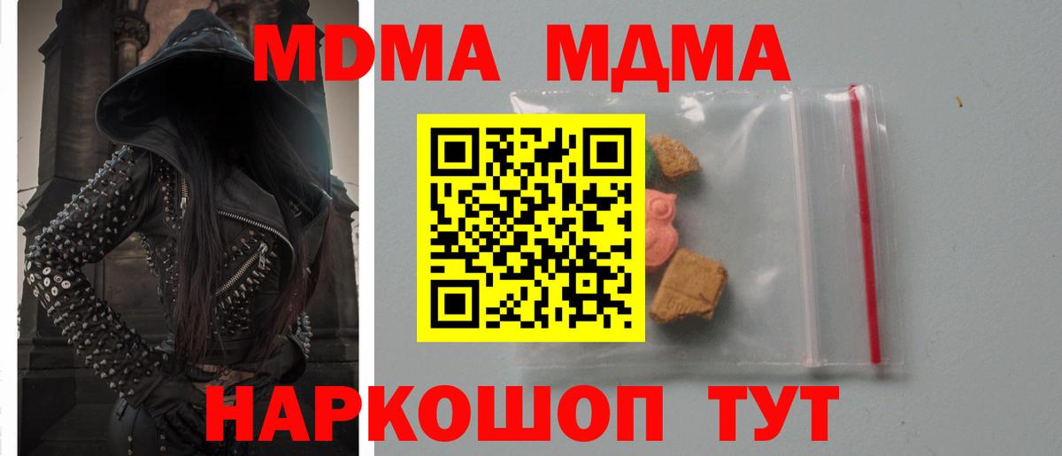 Горно-Алтайск  MDMA кристаллы  Вход с VPN  MDMA VHQ 