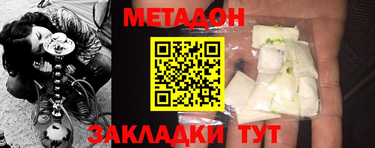 Метадон кристалл  Вход с VPN  Горно-Алтайск  Метадон мёд 