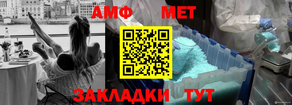 МЕТАМФЕТАМИН витя  Вход с VPN  Горно-Алтайск 