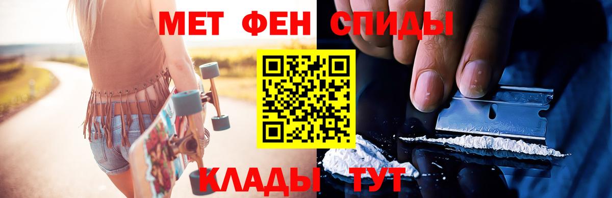 МЕТАМФЕТАМИН мет Горно-Алтайск