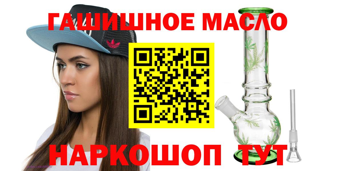Дистиллят ТГК жижа Горно-Алтайск