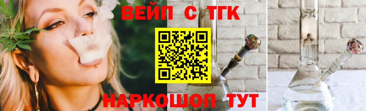 ТГК концентрат  Вход с VPN  Горно-Алтайск 